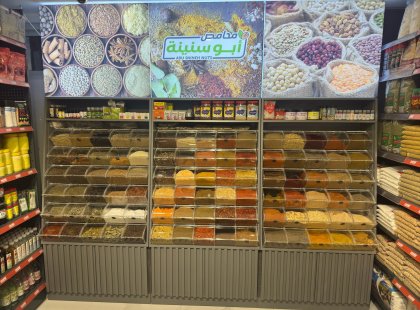 Bakliyat Teşhir Ekipmanları: Mağazanızı Daha Çekici Hale Getirin